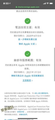 【出售】:iPhone 11 64G 綠色 保固到明年 1月13日 僅拆封未使用