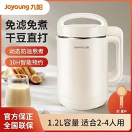 九阳豆浆机全自动家用多功能正品D260最新干湿两用九阳新款破壁机Jiuyang soybean milk machine full-automatic household multi-function