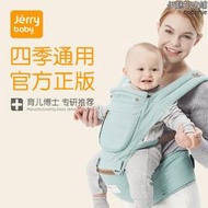 jerrybaby嬰兒抱嬰袋腰凳多功能四季通用輕便坐凳小孩抱嬰袋寶寶