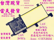 原廠電池Asus C21N1634台灣當天發貨 X542 X542BA X542BP R542UR 