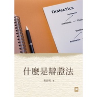 What Is The Debate Law9786267189146