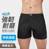 < Marshall > Knitted AB Yarn Flat-Boxer Briefs/Boxer Briefs/Men's Underwear/Loose/Moisture Wicking/5