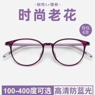 Danyang Light High-End Reading Glasses Female Anti-Blue Light High-Definition Look Young Fashionable