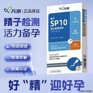 Male Serum Quality Vitality Test Male Health Pregnancy Pregnancy Serum Vitality SP10 Protein Test Pa