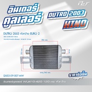 อินเตอร์คูลเลอร์ HINO //DUTRO 2003-2012 // NO4C // WO4D // EURO 2-3 // 110-150 hp. * ของแต่ง รถบรรทุ