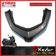 ฝาครอบไฟท้าย YAMAHA  XMAX 2023 ลายคาร์บอนxmax2023   เคฟล่าxmax2023 คาร์บอนxmax2023 carbon xmax2023 xmax300 อะไหล่แต่งxmax  อะไหล่แต่งxmax2023 คาร์บอนxmax xmax2023คาร์บอน