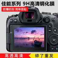 Suitable for Canon R6/R5/R5C/RP/R/R3 Camera Screen Tempered Film 90D/800d/G7X3 Film