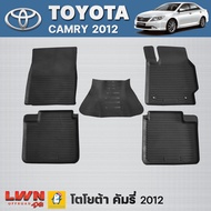 ผ้ายางปูพื้นรถ พรมยางปูพื้นรถ Toyota Camry 2012-2018 โตโยต้าคัมรี่ ครบชุด 5 ชิ้น ติดตั้ง ทำความสะอาดง่าย เข้ารูป ไม่มีกลิ่น