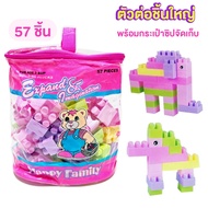 57 Pieces Of Building Blocks Large With Carrying Bag Good Quality Zipper Children's Toys