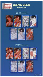 ［收］Bomtoon泰國隨機卡
