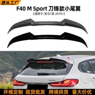 Suitable for BMW 1 Series BMW F40 2019-2014 Tail Spoiler Car Sticker Exterior Modification Accessori