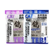 Teb G Cat Grain Without Grain Filler 1.5kg