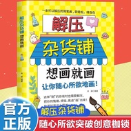 Decompression Grocery Store.If You Want to Paint It, Draw Decompress Grocery Store If You Want to Pl