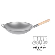 Rocket Iron Pan Size 62 Cm. (14 Inches)