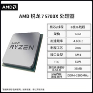 CPU AMD R7 5700X 8 Core 16-Wire Engineering Main Frequency 3.4 Ghz B2 Stepper Desktop Computer Sink
