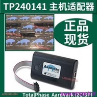 Aardvark進口原裝TP240141 Total Phase主機適配調試器I2C轉SPI