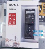 平廣 SONY ICD-UX570F 黑色 錄音筆 公司貨 另售ZOOM H1N 配件 MDR-EX750BT