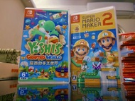 Nintendo Switch 遊戲 - Yoshi's Crafted World & Super Mario Maker 2