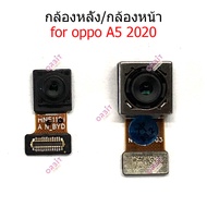 กล้องหน้า OPPO A5-2020 กล้องหลัง  OPPO A5-2020 กล้อง  OPPO A5-2020