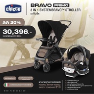 CHICCO Bravo Primo Travel System Stroller Set Weight Up To 22.7 Kg Alto