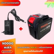 แบตเตอรี่ความจุขนาดใหญ่พิเศษของ Makita 90000 mAh แบตเตอรี่ประแจไฟฟ้า แบตเตอรี่สว่านไฟฟ้า แบตเตอรี่เลื่อยโซ่ไฟฟ้า สามารถใช้งานได้นาน 200 นาที