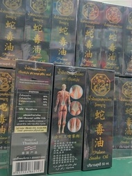 น้ำมันนวดสมุนไพรวังพญางูปริมาณ 50 ml