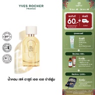 อีฟ โรเช Yves Rocher Sel DAzur Eau De Parfum 100 มล. น้ำหอม เซล์ ดาซูร์ เออ เดอ พาร์ฟูม