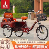 ST/🏅Phoenix Tricycle Elderly Tri-Wheel Bike Elderly Human Pedal Help Three-Wheeled Scooter Pedal Pull Cargo Manned GE5Y