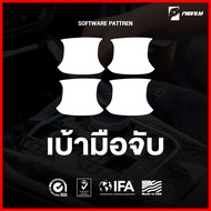 ฟิล์มใสกันรอย Volvo XC40 (ฟิล์ม TPU รับประกัน 5 ปี)