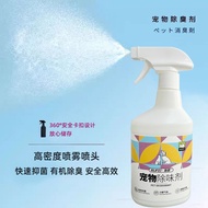 Pet Deodorant Indoor Dog Urine Show Deodorant Spray Cat Biological Enzyme Cleaning Biological Enzyme