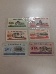 1976年重慶市糧券6張(平郵3元)P2