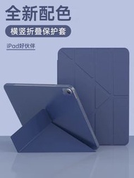 IPad Pro 2018深藍色 保護殼