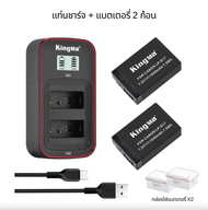 Kingma Canon LP-E17 / LPE17 แบตเตอรี่ แท่นชาร์จ (ประกันศูนย์ 1 ปี)