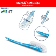 Philips Avent Bottle Brush