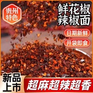 ⚡Ship Within 24H | Free Shipping  Guizhou Style Sichuan Pepper Chili Powder Hotpot BBQ Dipping Seaso