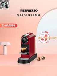 【惠惠市集】NESPRESSO Citiz 小型家用商用智能全自動意式雀巢膠囊咖啡機