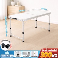 (ราคาดีที่สุด) DOBEE HOME โต๊ะพับแบบพกพา โต๊ะสนามปิกนิค ขากลม แคมป์ปิ้งกลางแจ้ง ปรับได้ 3ระดับ