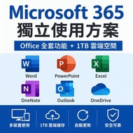 🔖正版永久Microsoft Office2024/2021/2019+Office 365+OneDrive📂Windows & Mac全套軟件