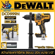 สว่านกระแทกไร้สาย 3ระบบ 20v ขนาด 1/2" แรงบิด 112Nm. ยี่ห้อ DEWALT รุ่น DCD999N (รับประกัน 3ปี) ***TO