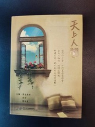 天上人間 張包意琴 田芳 陳智豪 香港大學行為健康教研中心