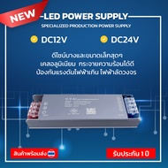 กล่องแปลงไฟ Switching Power Supply 12V 24V MINI