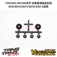 B9-503GPA YOKOMO BD9/10/11/12/MS1.0 Electric RV Frame Gear Difference Gear Set
