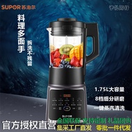 Supor soft tone wall breaker household 1.75L multi-function intelligent boiling soybean milk machine