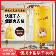 Hot SaLe Portable Clothes Dryer Mute Household Mini Quick-Drying Dryer Foldable Small Dormitory Travel Clothes Dryer 5NU