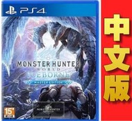 【普雷伊-桃園】缺貨★免運費【PS4魔物獵人 世界：ICEBORNE 中文版】