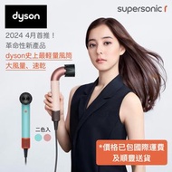 粉金色現貨💖全新改版🇯🇵正貨Dyson Supersonic r HD17風筒 托帕綠/玫瑰金二色入 2024 4月首推🌟戴森史上最輕量吹風機🌟大風量速乾 日本地區限定 日本直送 Brand new dyson hair dryer supersonic r (HD17-CPATO, HD17-VLP)
