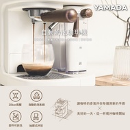 YAMADA 自動奶泡咖啡機 YCM-20XBE1M