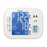 多利科 - 【香港行貨】(白色) 上腕式血壓計 BM-202WT