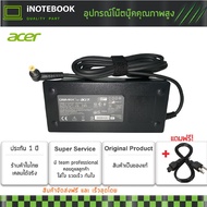 ที่ชารจ์ Acer Adapter 120W อะแดปเตอร์ 19V 6.32A (5.5*1.7mm) Aspire 5951 5951G AS5951G 8951G PA-1121-