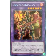 [READY STOCK] YUGIOH OCG Card SPRG-JP006 DDD Flame King Genghis·DDD烈火王 铁木真 [SER] [74583607]